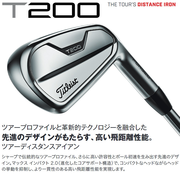 Titleist（タイトリスト） タイトリスト日本正規品 T200アイアン