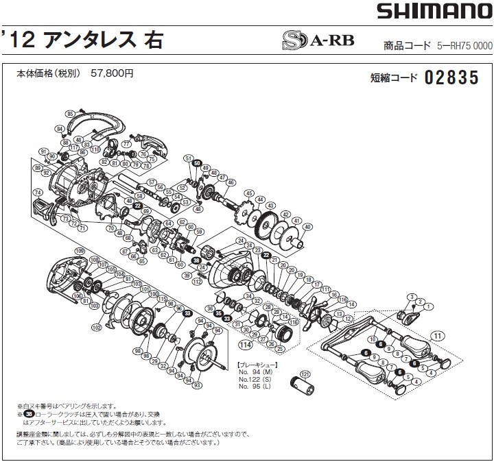 シマノ（SHIMANO） [短縮コード:02835][部品番号:122] ブレーキシュー