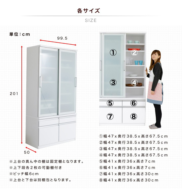 食器棚 幅100 完成品 鏡面 ホワイト おしゃれ 日本製 : 家具アイランド