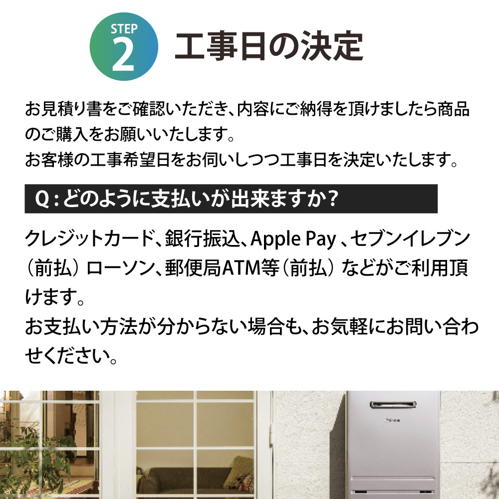 ノーリツ（NORITZ） ガス給湯器 交換 工事費込み GQ-C2034WS 20号