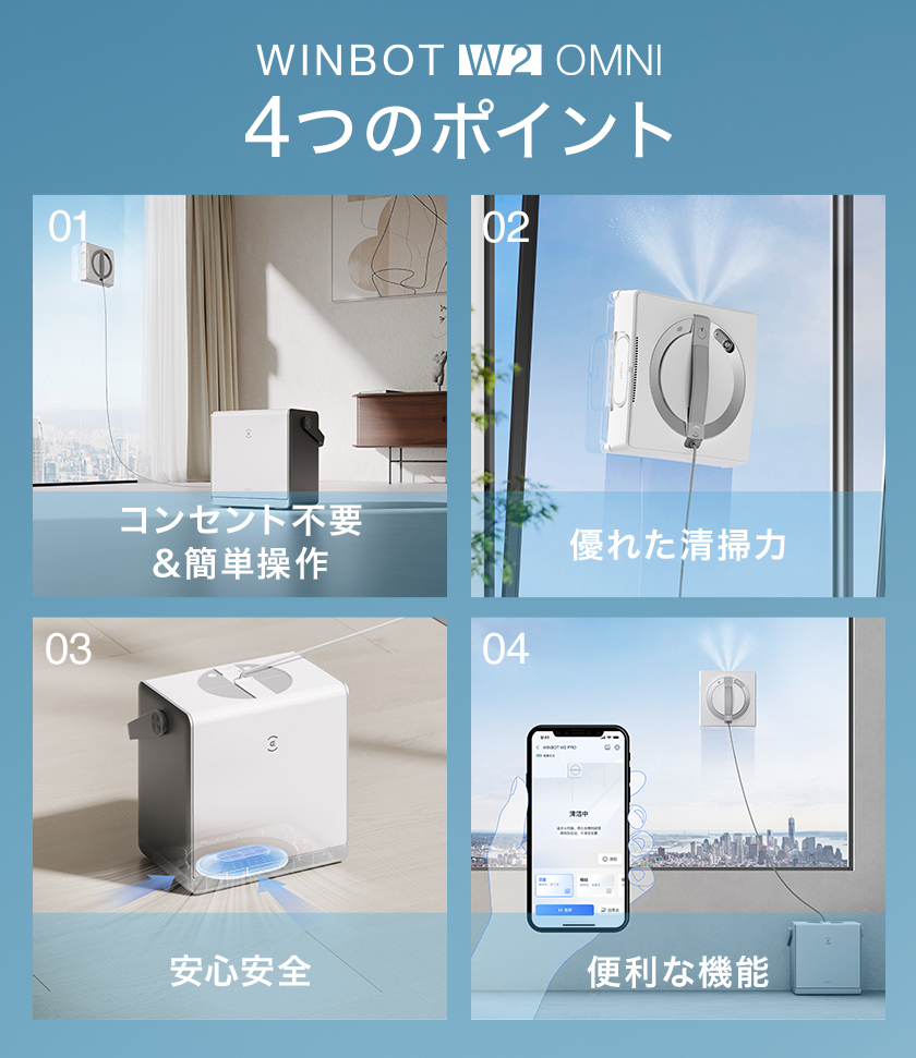 エコバックス公式ストア - 窓掃除ロボット WINBOT｜Yahoo!ショッピング