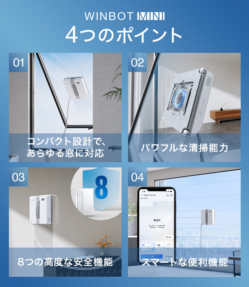 ECOVACS（エコバックス） 【クーポン利用で24,800円】窓拭きロボット