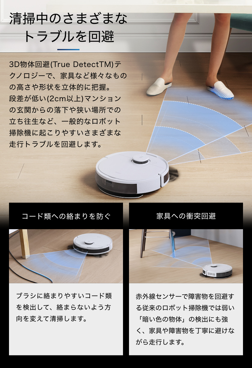 ECOVACS（エコバックス） DEEBOT N8 PRO+ ロボット掃除機 D-ToF