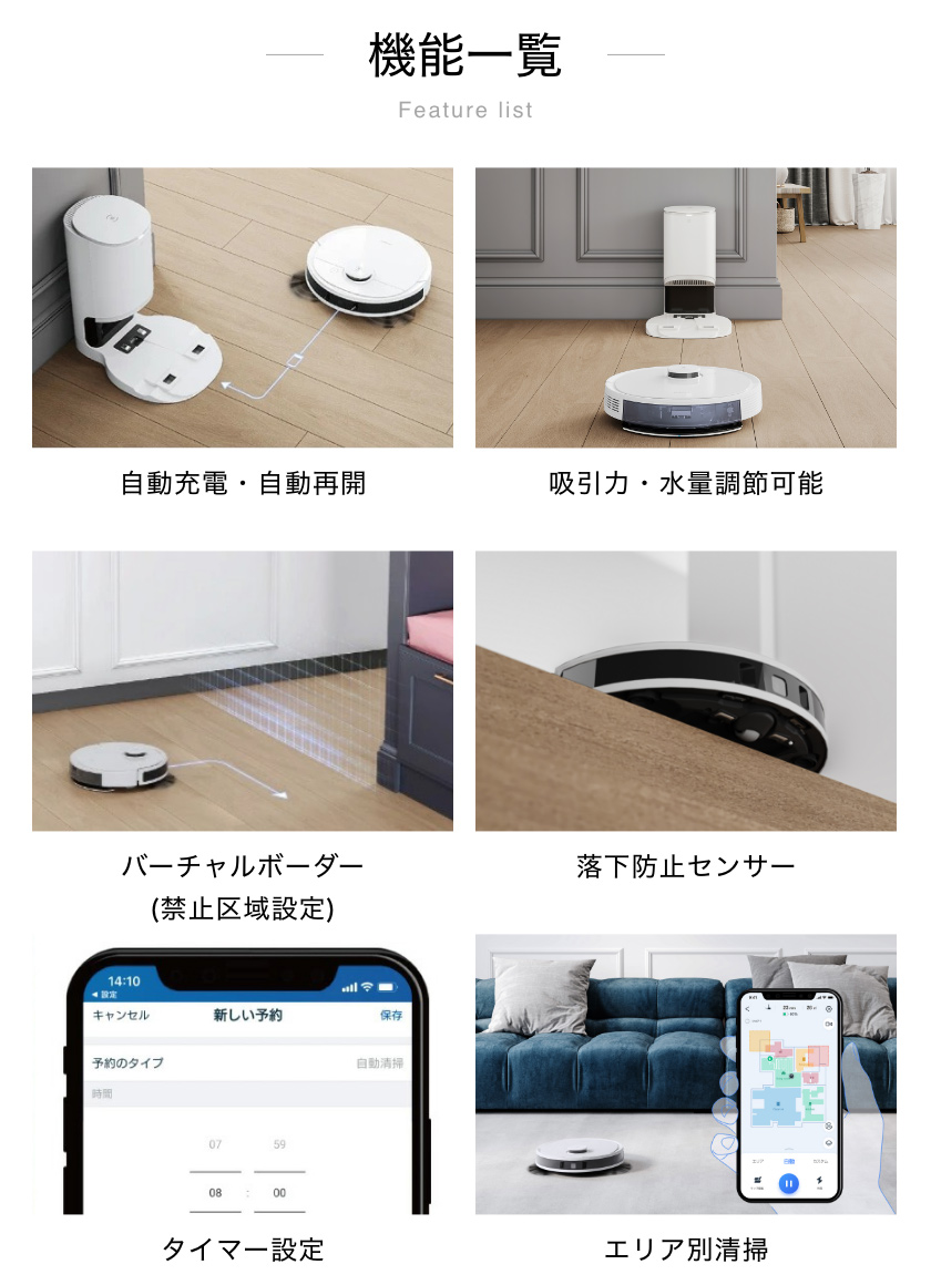 ECOVACS（エコバックス） DEEBOT N8 PRO+ ロボット掃除機 D-ToF