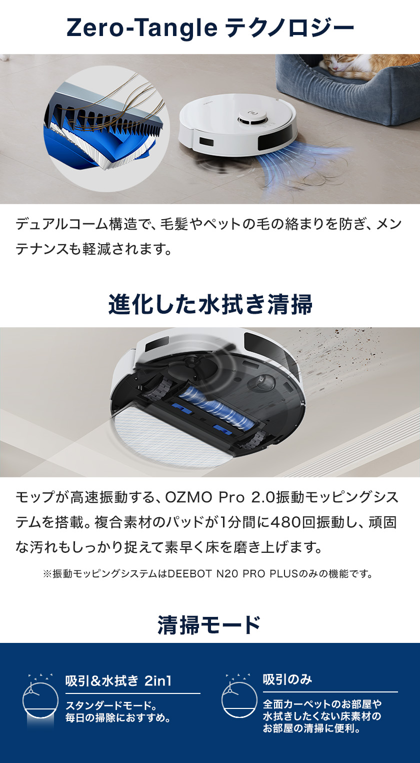 ECOVACS（エコバックス） 【クーポン利用で39,800円】ロボット掃除機