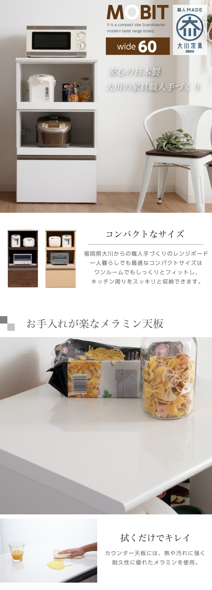 レンジ台 幅60 完成品 日本製 レンジラック おしゃれ スリム 大川家具