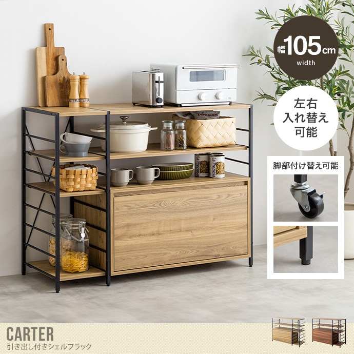 ラック オープン シェルフ キッチン スチール サイド 収納 本棚 可動棚