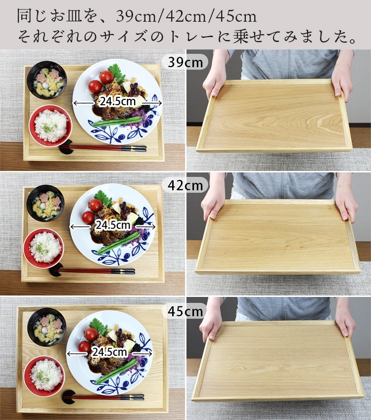 トレー カフェ 木製 お盆 羽反長角膳 ナチュラル 45cm ノンスリップ