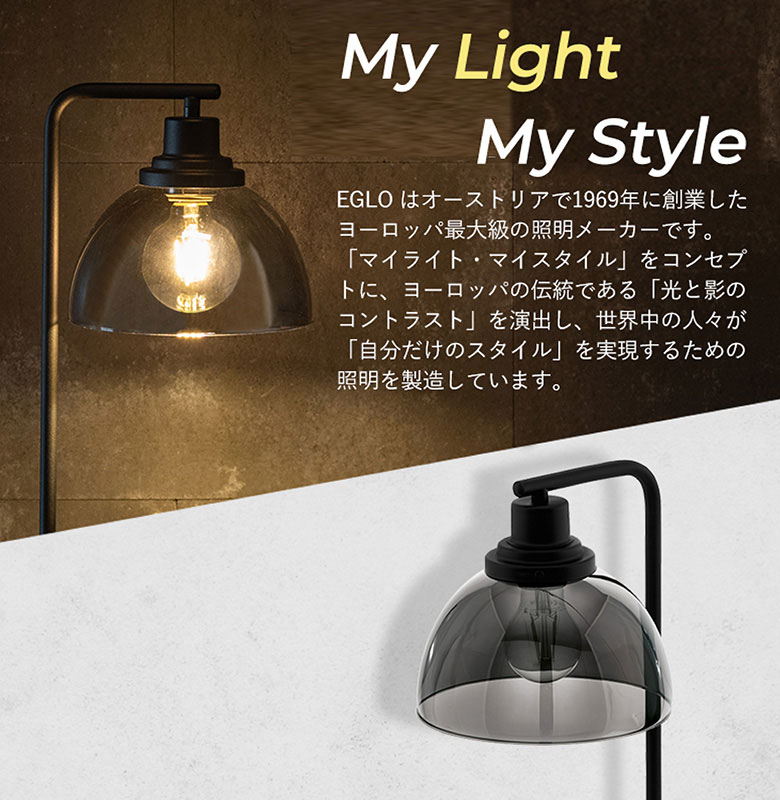 フロアライト LED 間接照明 スタンドライト ガラスシェード レトロ