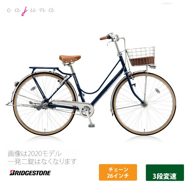 cajuna カジュナ DX （CB6T2） 26ンチ 3段変速 Cajuna ブリヂストン