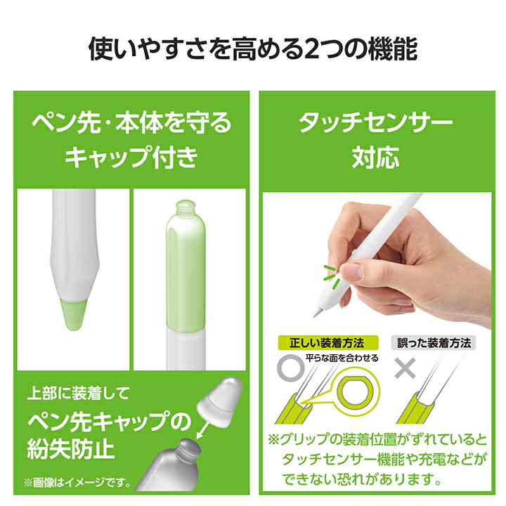 ELECOM（エレコム） Apple Pencil 第2世代用 ペンタブ風 グリップ太軸