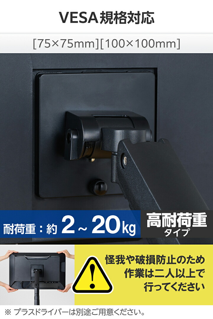 ガススプリング式モニターアーム(高耐荷重/1画面/支柱) | エレコム