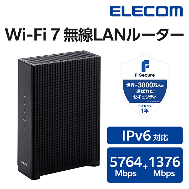 ELECOM（エレコム） 無線LANルーター 親機 Wi-Fi7 5764+1376Mbps