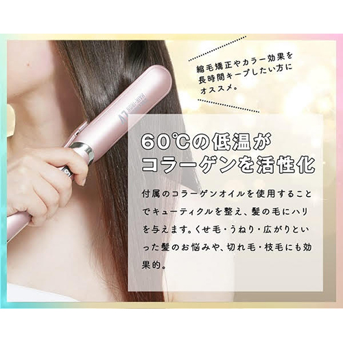 LEDラバー コラーゲンヘアアイロンLV ピンク コラーゲンオイル 30ml