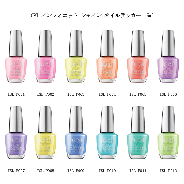O・P・I（オーピーアイ） インフィニットシャイン ネイルラッカー 15ml