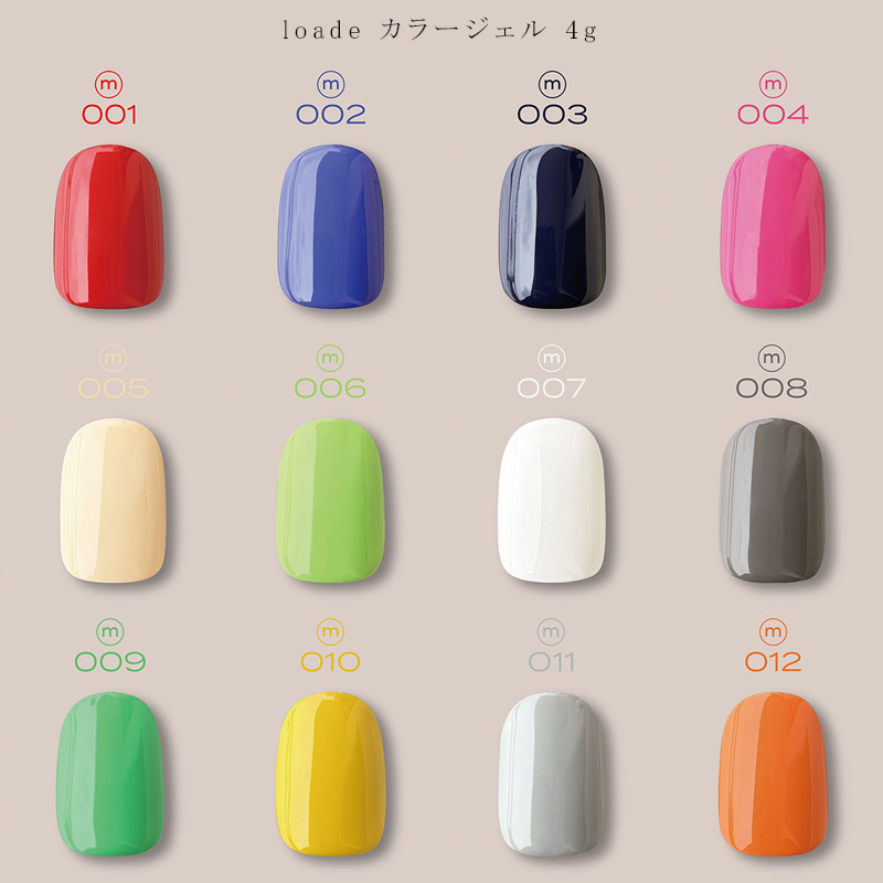 loade ロアデ カラージェル 4g 12色からご選択 m001-m012 ジェルネイル