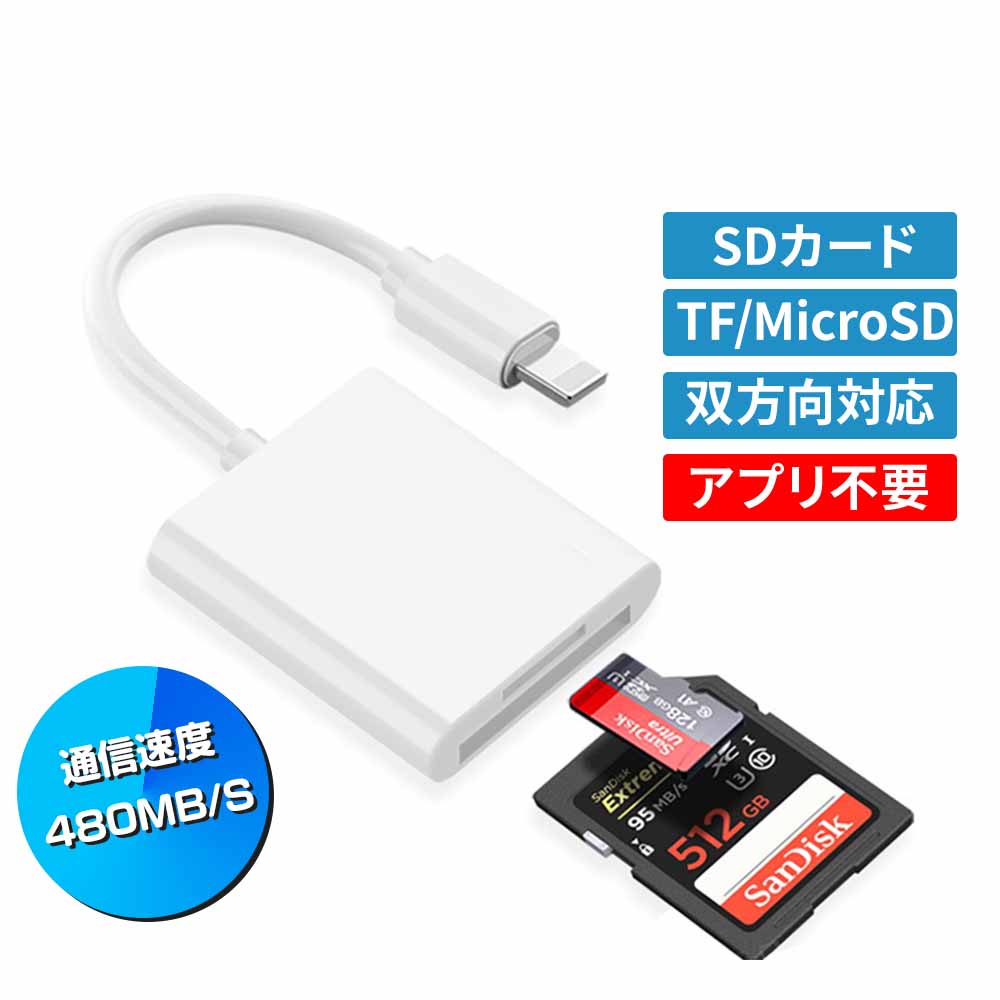 iPhone iPad SD カードリーダー lightning type-C microSDカード