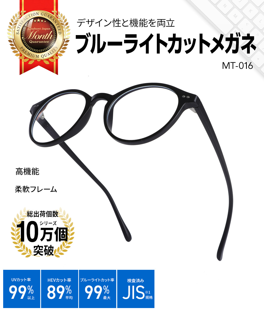 ブルーライトカットメガネ 99% PCメガネ パソコンメガネ 眼鏡 めがね