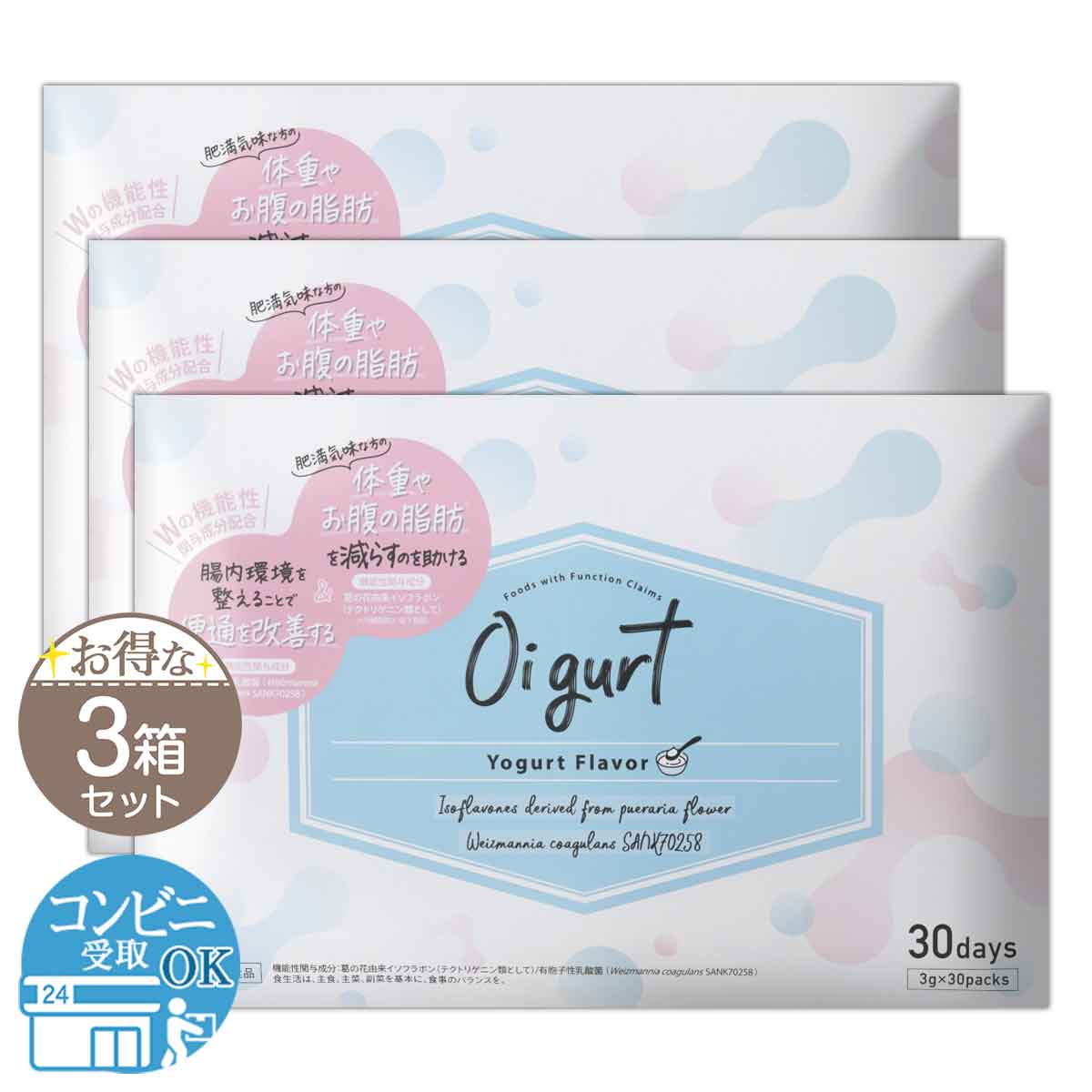 2箱セット 】 オイグルト Oi gurt 90g バッカス サプリ ヨーグルト