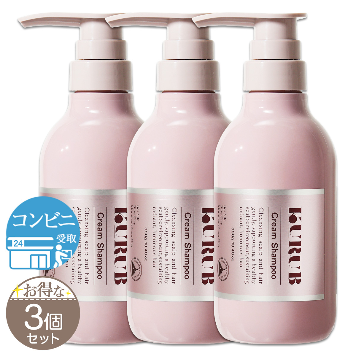 2個セット 】 ココネ cocone クレイクリーム シャンプー 380g はぐくみ