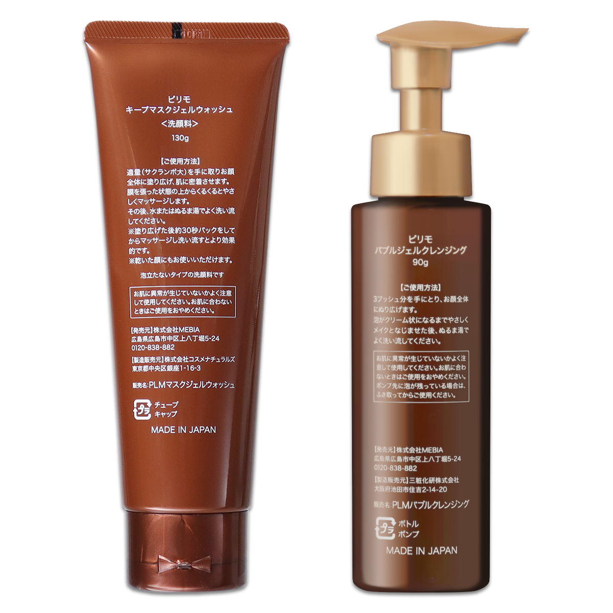 PiLiE・mo（ピリモ） 【 3組セット 】 バブルジェルクレンジング 90g