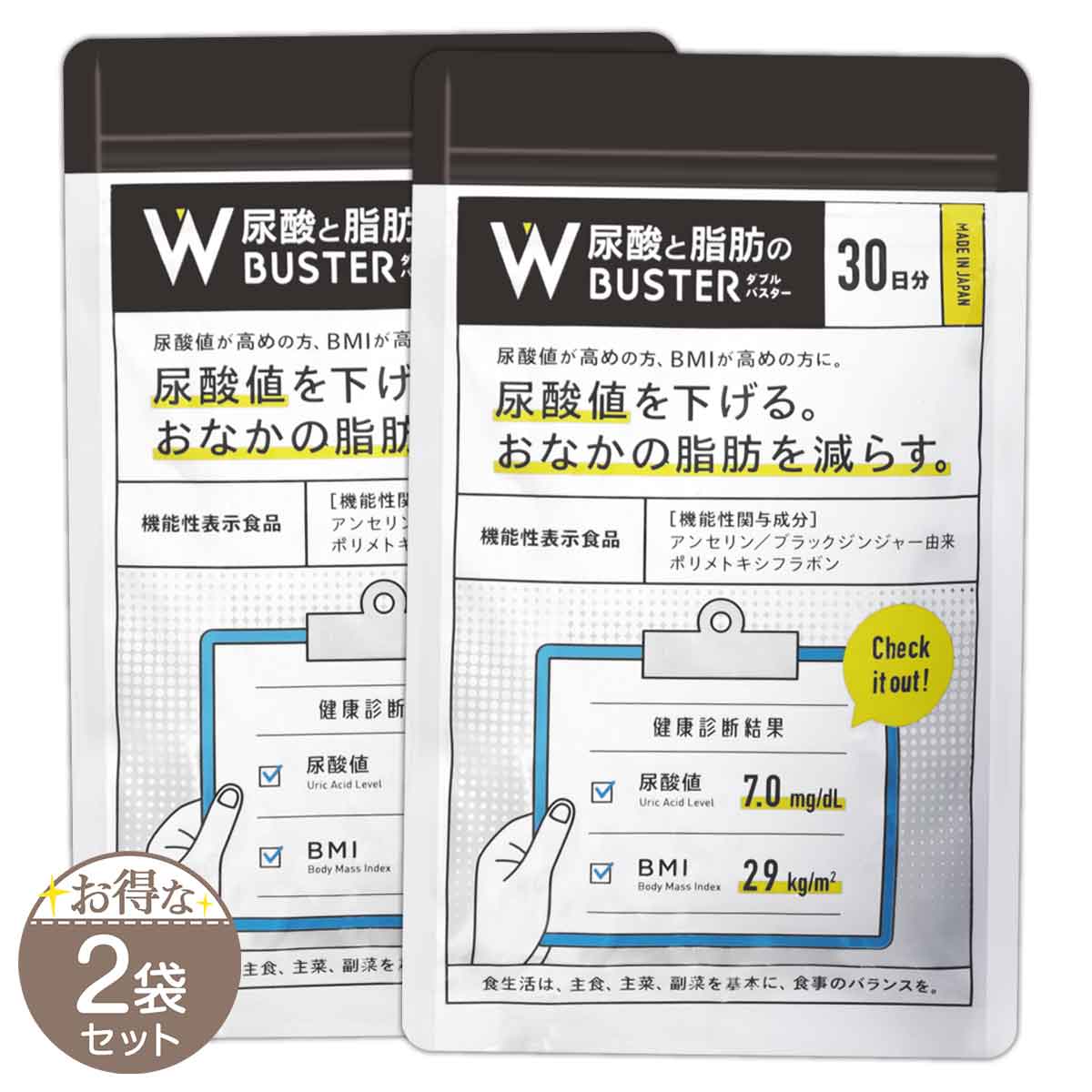 ターミナリア ダブル 120粒 協和食研 ダイエット お腹の脂肪 ［機能性