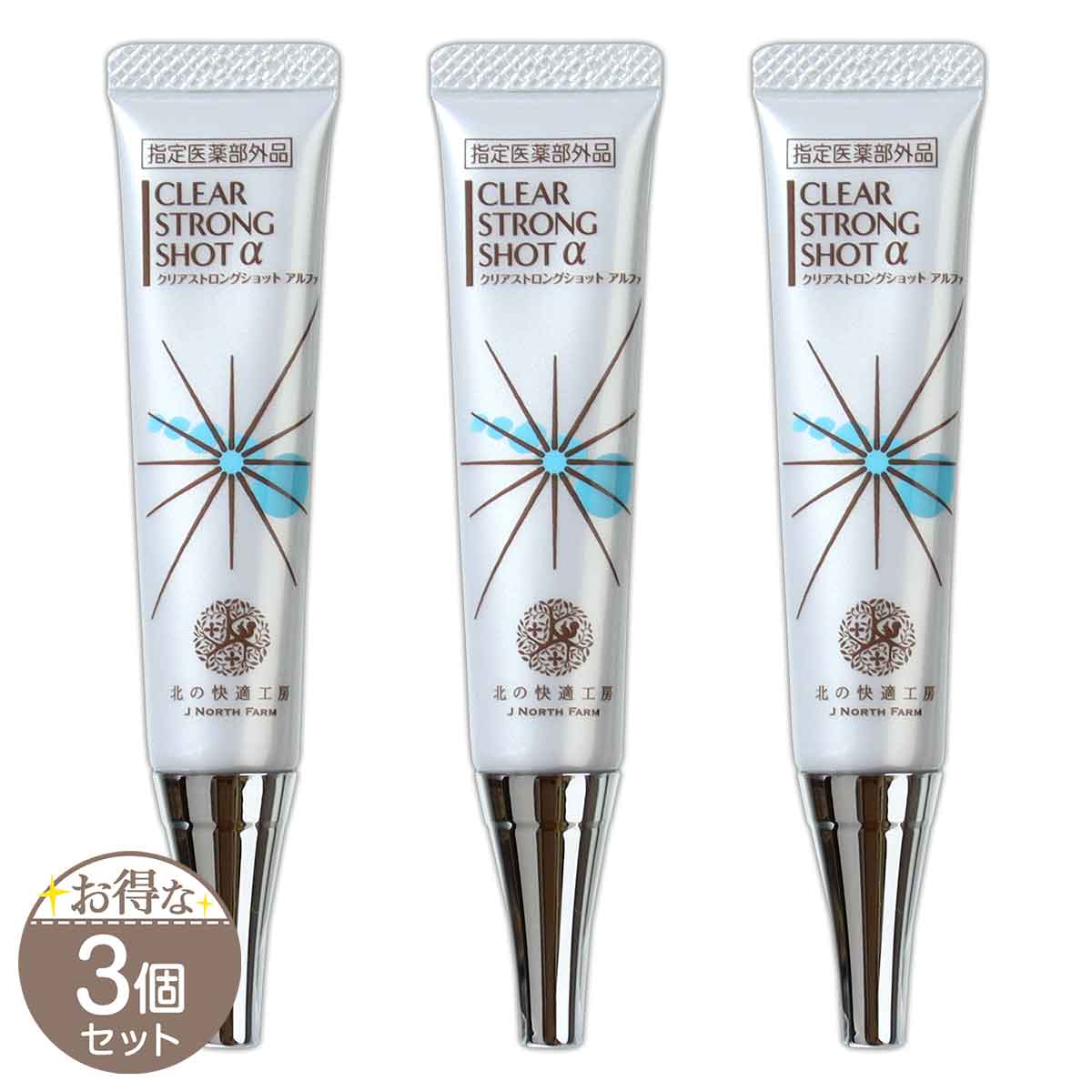 北の快適工房 クリアストロングショット アルファ 15g 北の達人