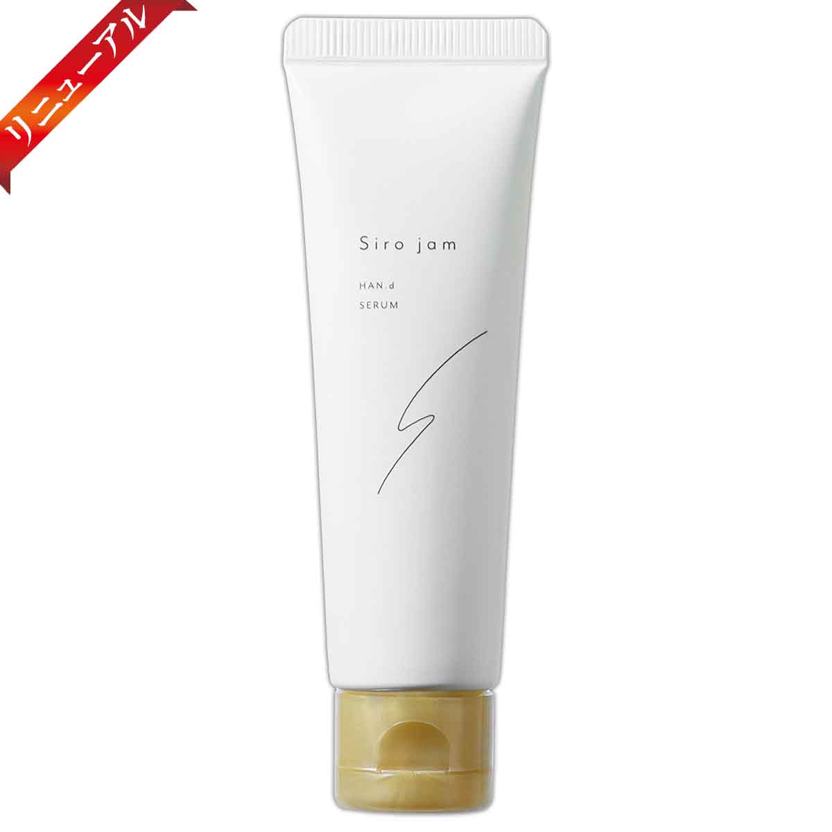 HAN.d（ハンド） 【 3個セット 】 シロジャム Sirojam ハンドセラム