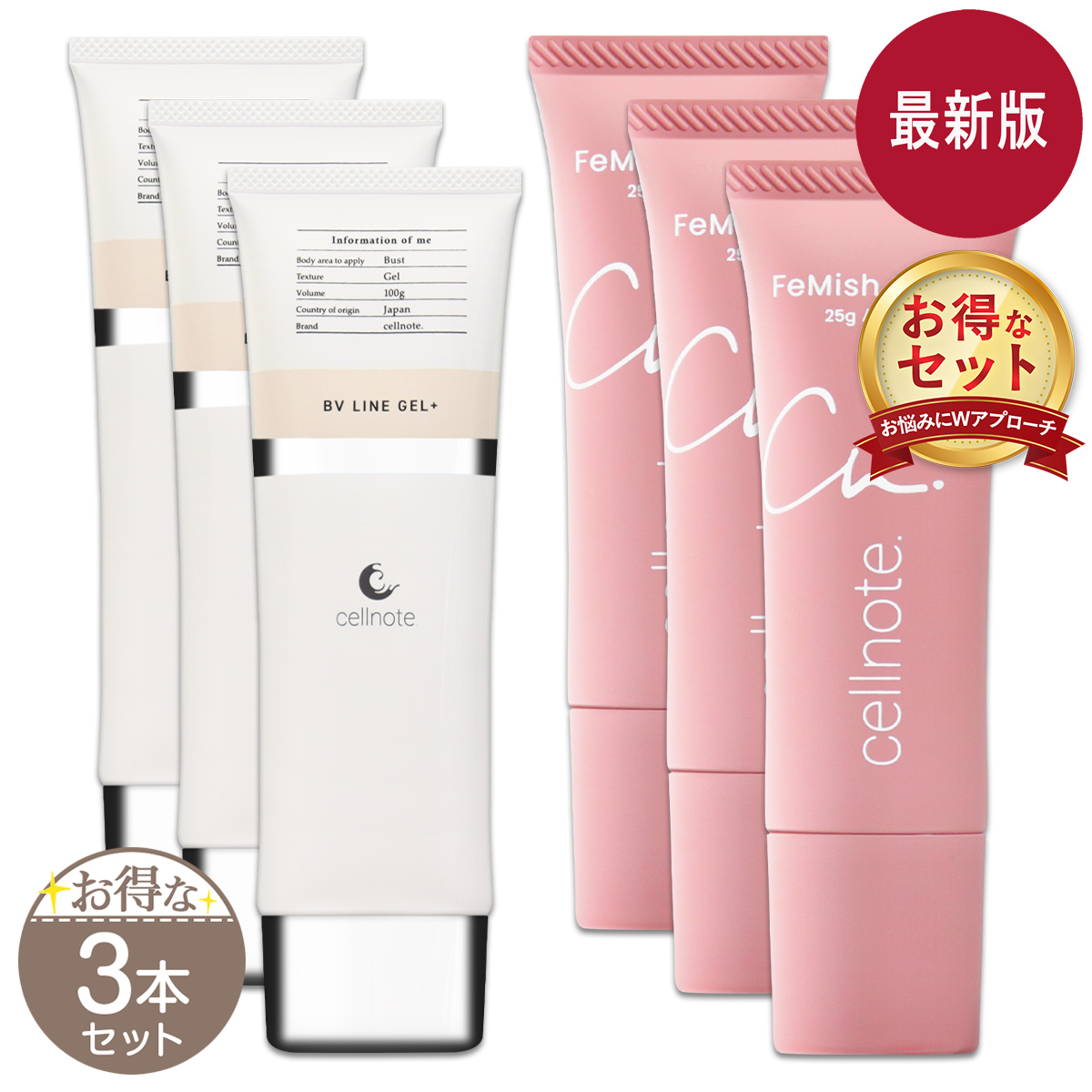 セルノート cellnote. ボリュームラインジェルプラス 100g フェ