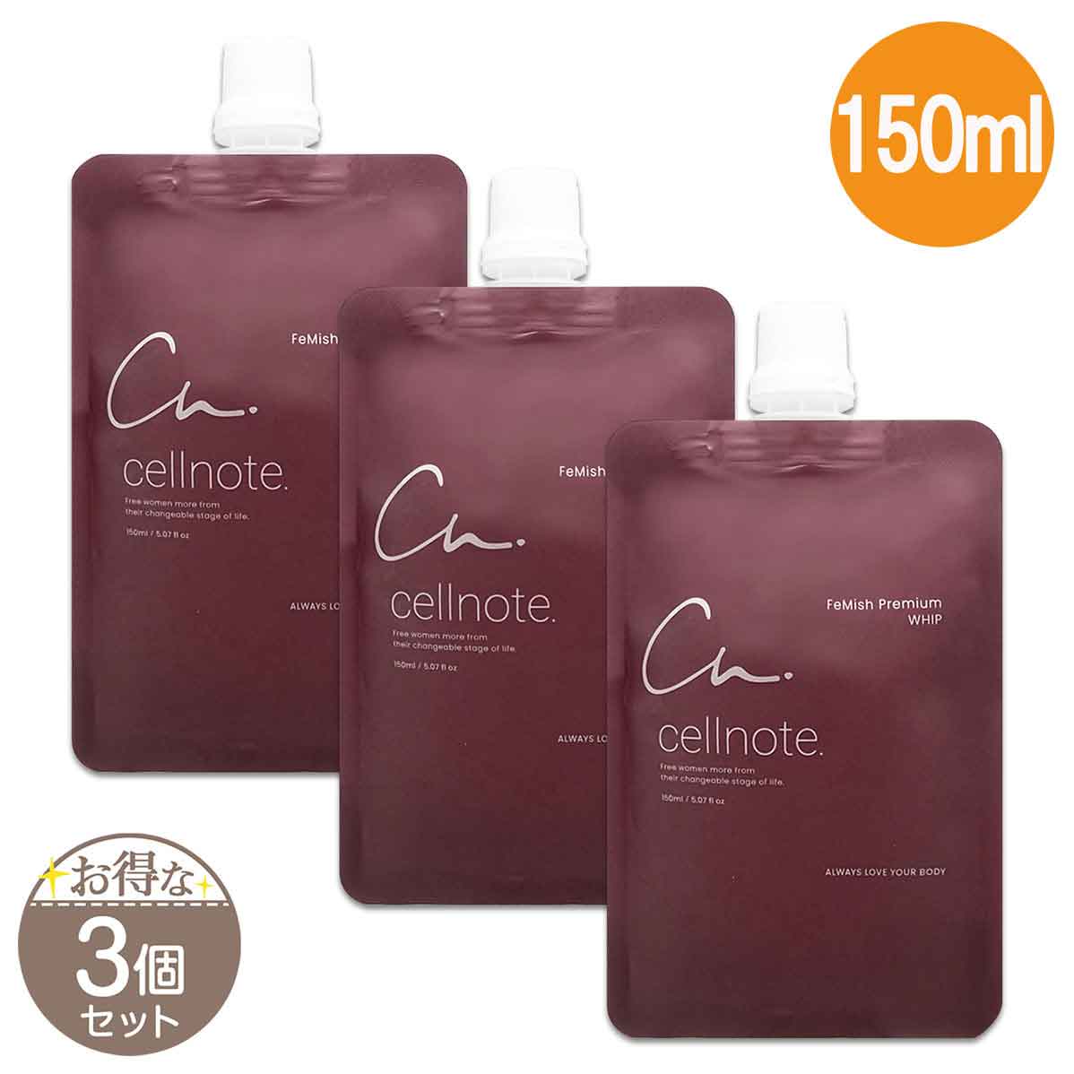 2個セット 】 セルノート cellnote フェミッシュ プレミアム ホイップ