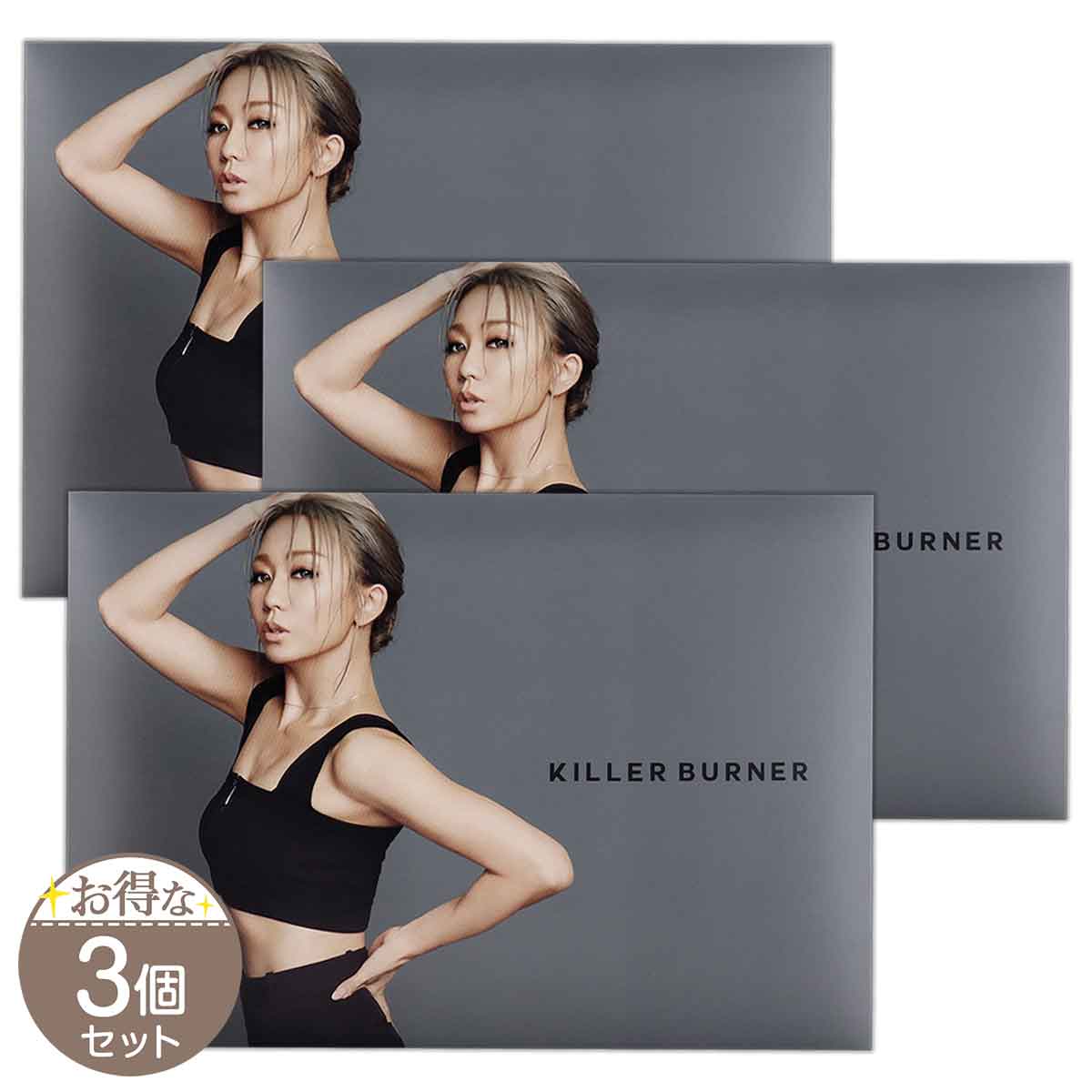3個セット 】 キラーバーナー KILLER BURNER 30g ( 2g × 15袋