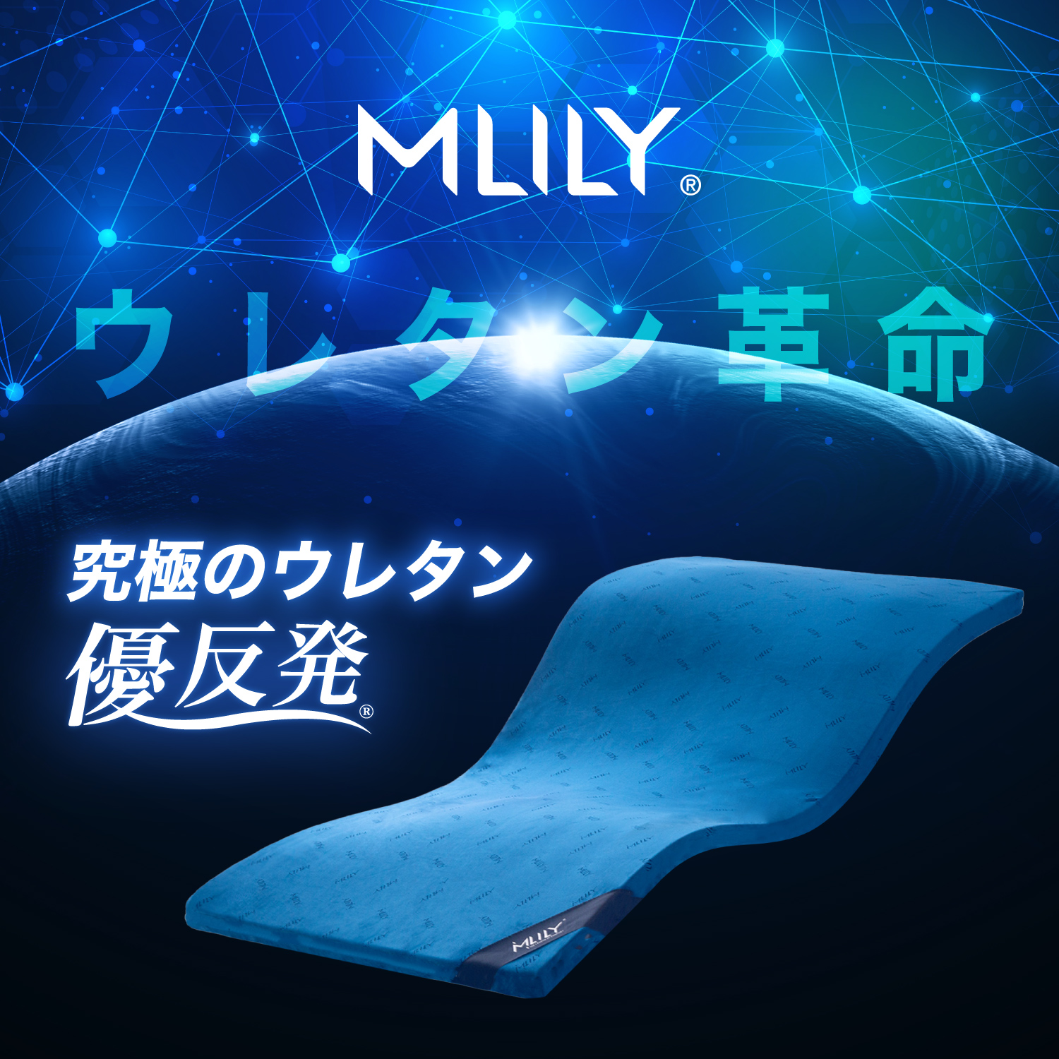 MLILY（エムリリー） 【医師・専門家が推奨】 マットレス シングル