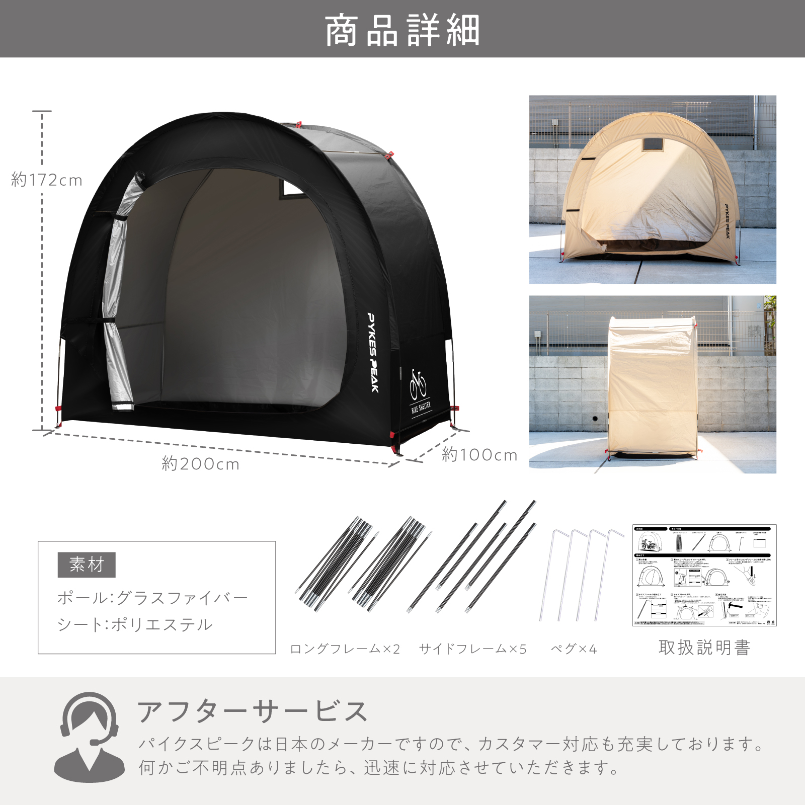 PYKES PEAK（パイクスピーク） バイクガレージ テント 自転車置き場