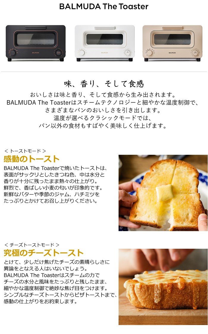 BALMUDA The Toaster バルミューダ トースター スチームトースター