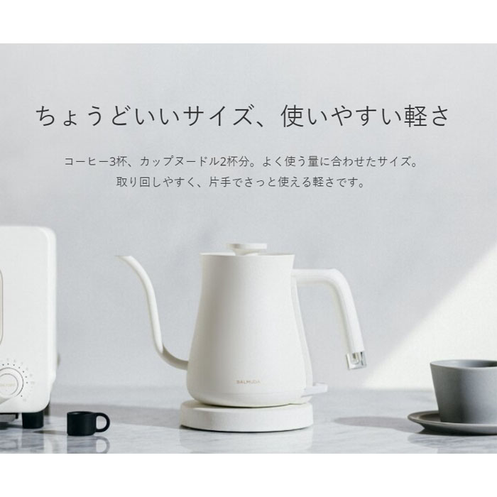 BALMUDA（バルミューダ） 0.6L 電気ケトル BALMUDA The Pot ザ・ポット