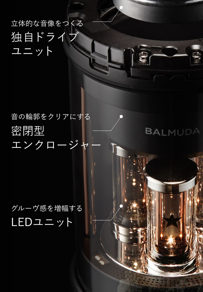 BALMUDA（バルミューダ） ワイヤレススピーカー BALMUDA The Speaker