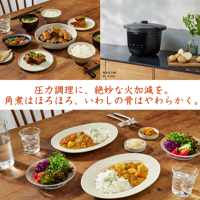 Panasonic（パナソニック） 電気圧力鍋 自動調理鍋 NF-PC400-K