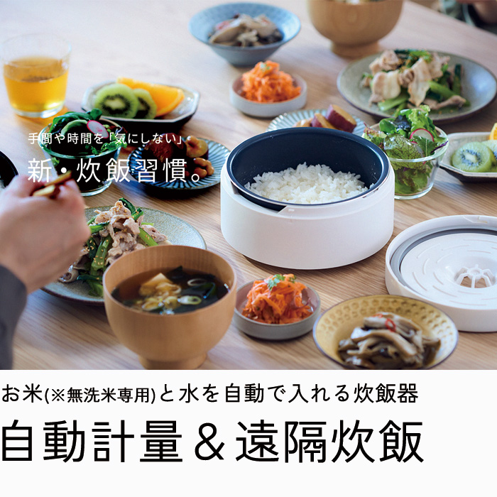 Panasonic（パナソニック） 2合炊き 無洗米専用 全自動 自動計量IH炊飯