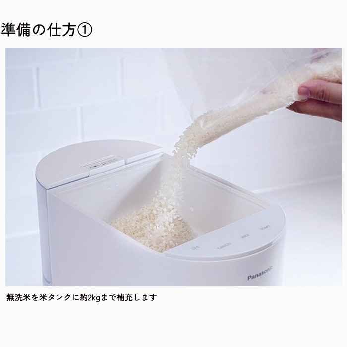 Panasonic（パナソニック） 2合炊き 無洗米専用 全自動 自動計量IH炊飯