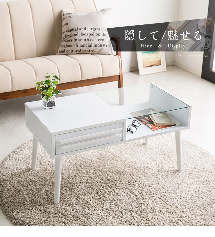 センターテーブル ガラステーブル 幅80cm 木製 ガラス 収納引き出し