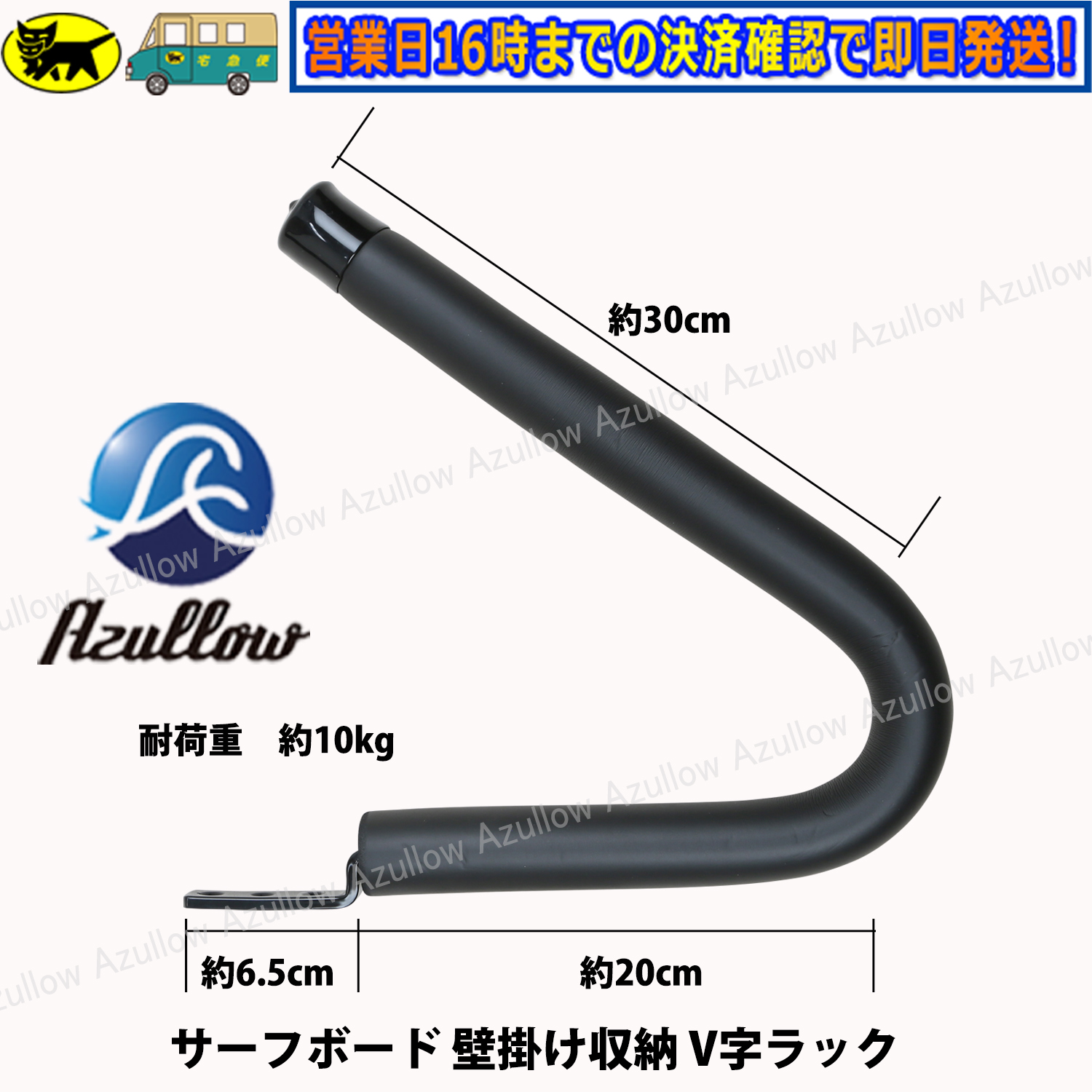 Azullow サーフボードラック V型ディスプレイラック サーフボード