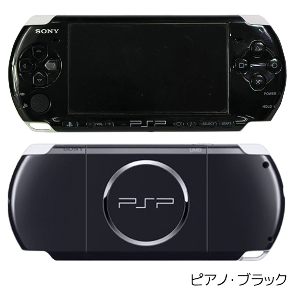 SONY（ソニー） PSP-3000 プレイステーション・ポータブル 本体 すぐ