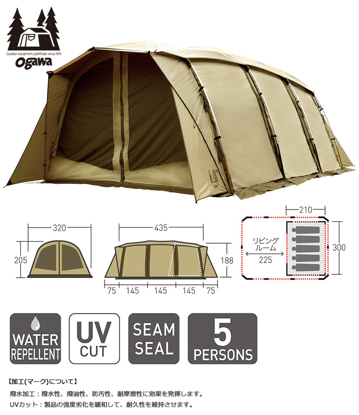 ogawa オガワ アポロン 2788 トンネル型テント 5人用 アウトドア