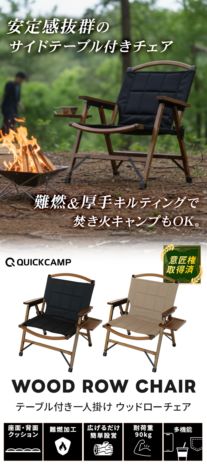 QUICKCAMP（クイックキャンプ） 一人掛け ウッドローチェア サイド