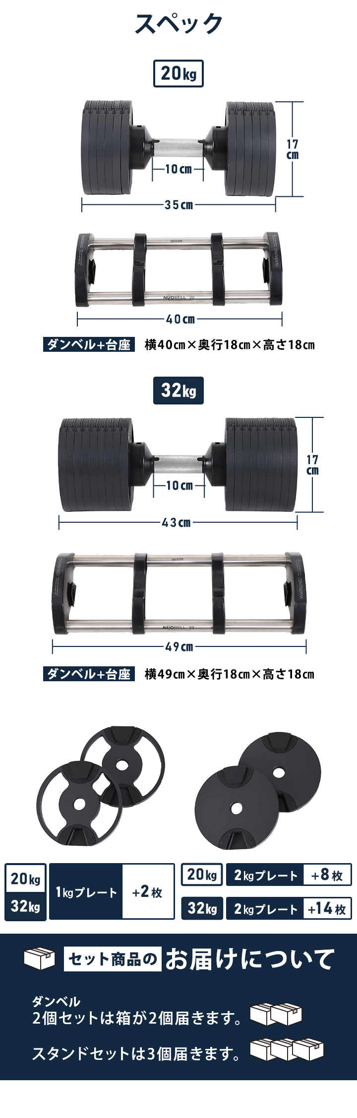 フレックスベル FLEXBELL 可変式ダンベル 32kg 4kg刻み アジャスタブル