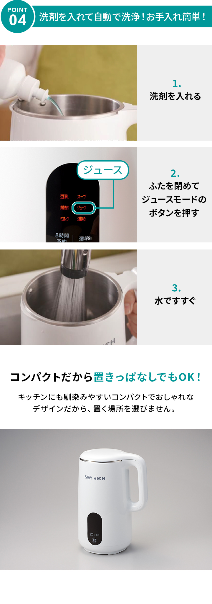 ショップジャパン（Shop Japan） ソイリッチ SOY-WS01 ホワイト 調理