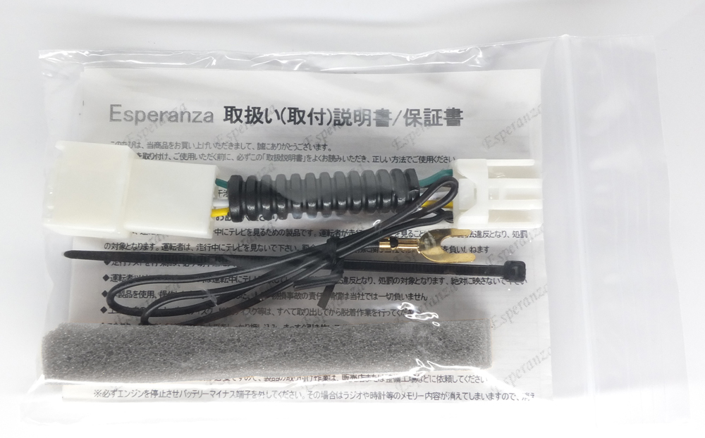 トヨタ（TOYOTA） 【W61 プリウスα テレビキット】 NHZA-W61G NHZN