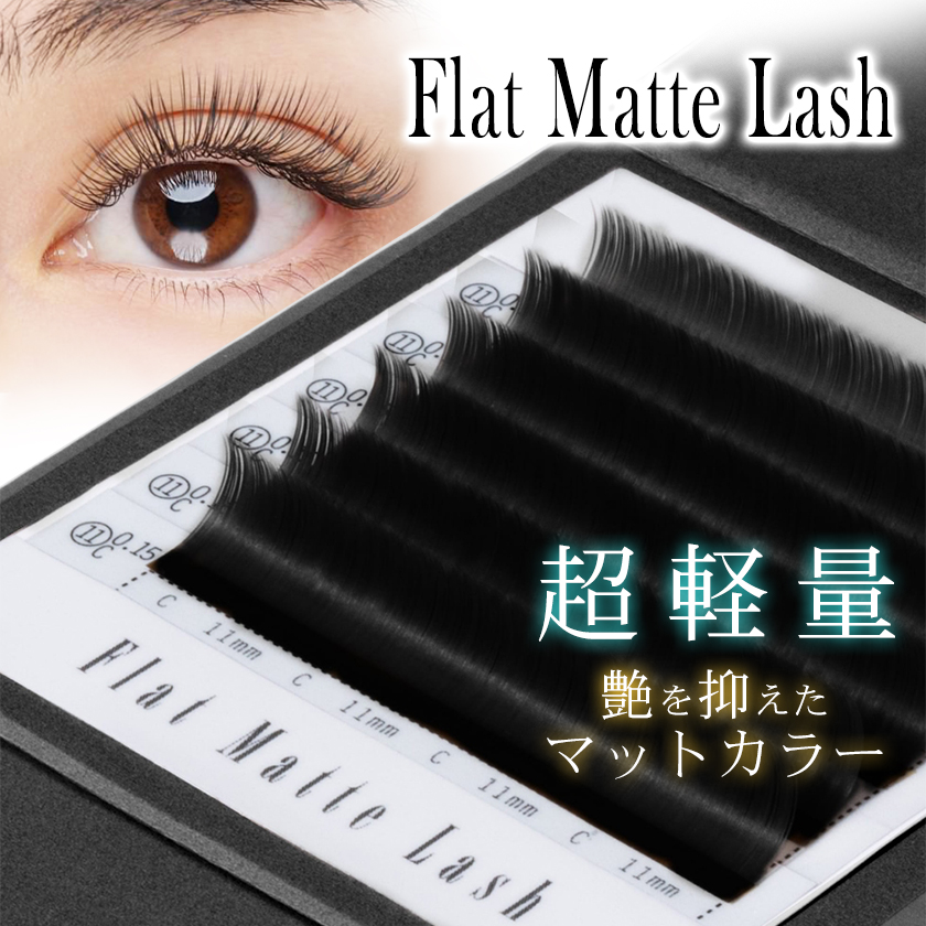 フラットマットラッシュ Jカール / ブラック Miss eye dor : エステの