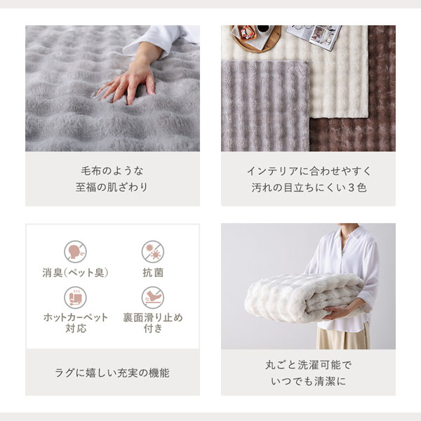 ふわもこ ラグ 約190×190cm アイボリー 洗える 抗菌 消臭 ペット臭
