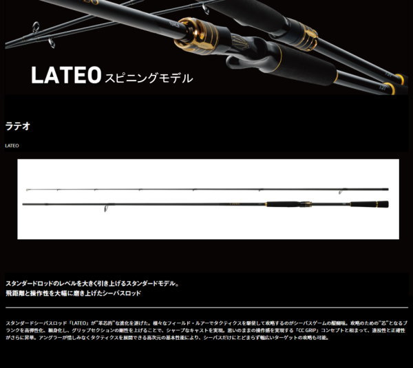 DAIWA（ダイワ） 24ラテオ(スピニングモデル)93M/MH・K